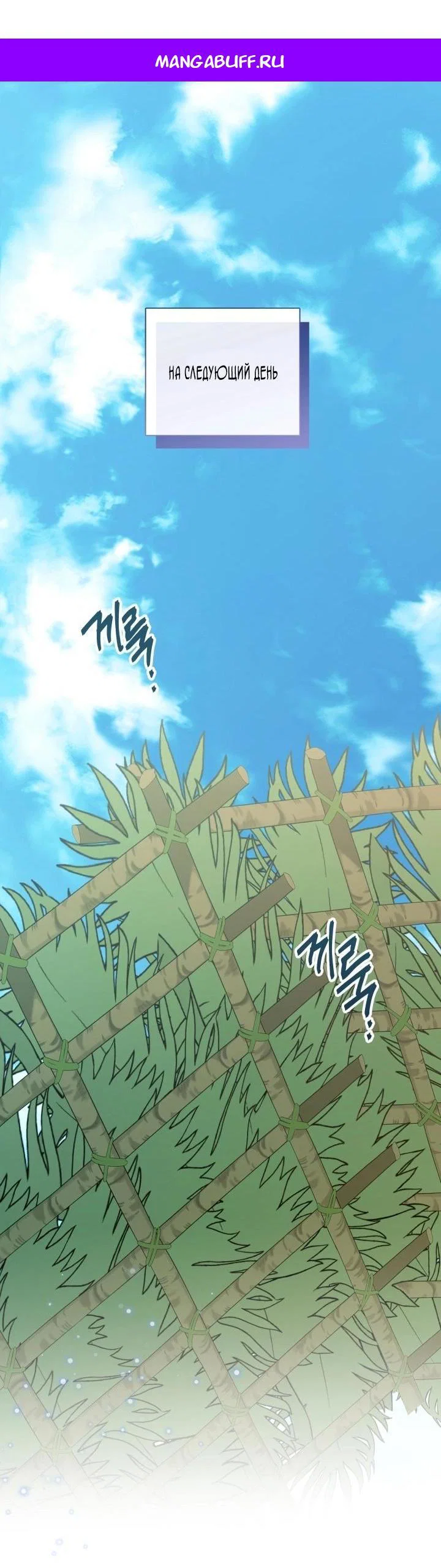 Манга Я застряла с главными героями на необитаемом острове - Глава 5 Страница 1