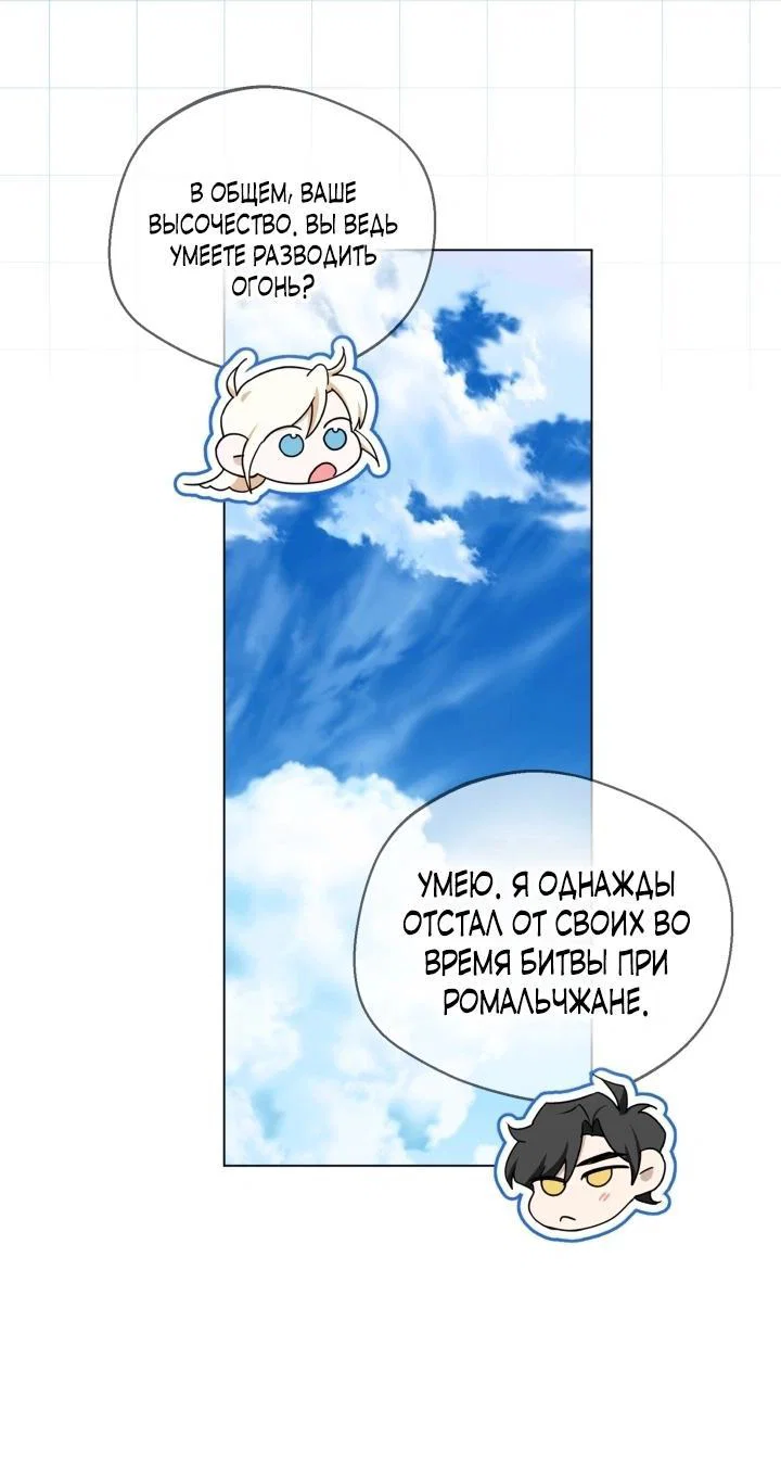 Манга Я застряла с главными героями на необитаемом острове - Глава 5 Страница 39