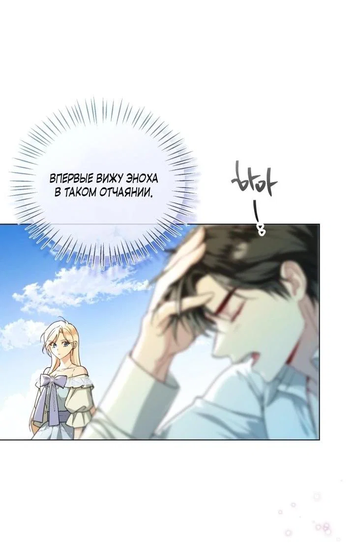 Манга Я застряла с главными героями на необитаемом острове - Глава 5 Страница 20