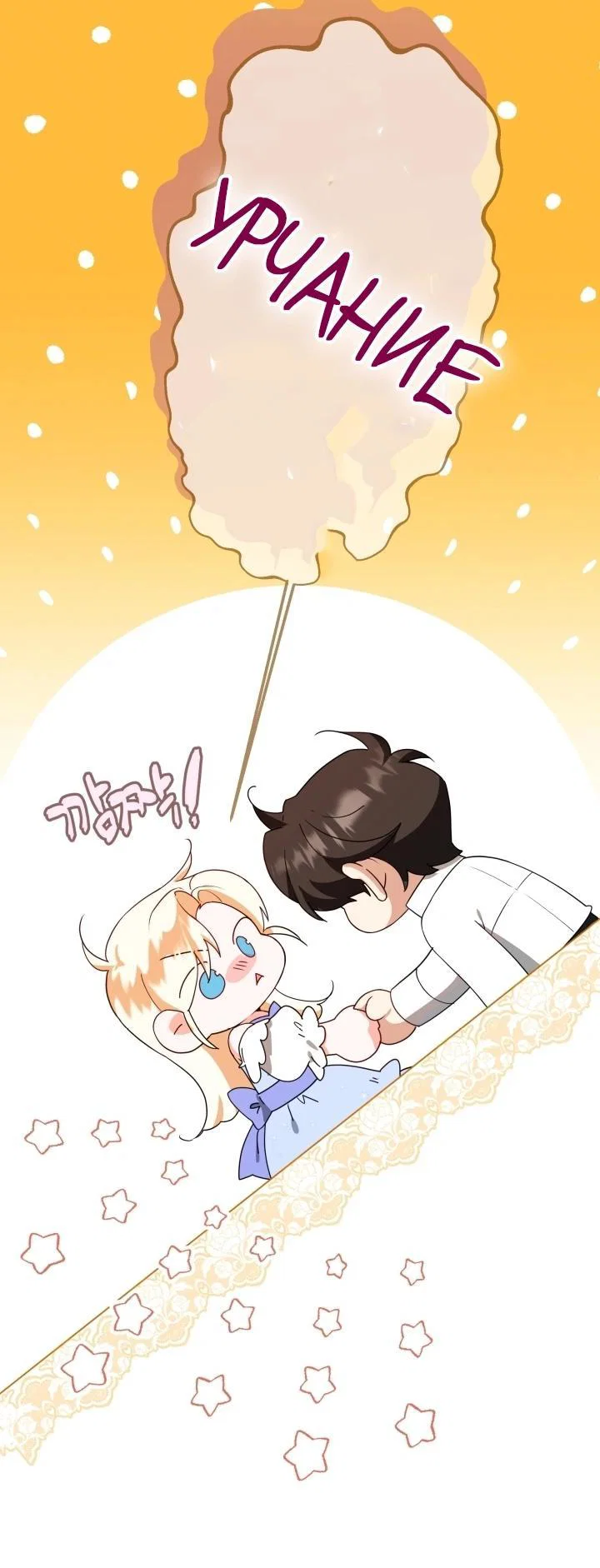 Манга Я застряла с главными героями на необитаемом острове - Глава 5 Страница 29