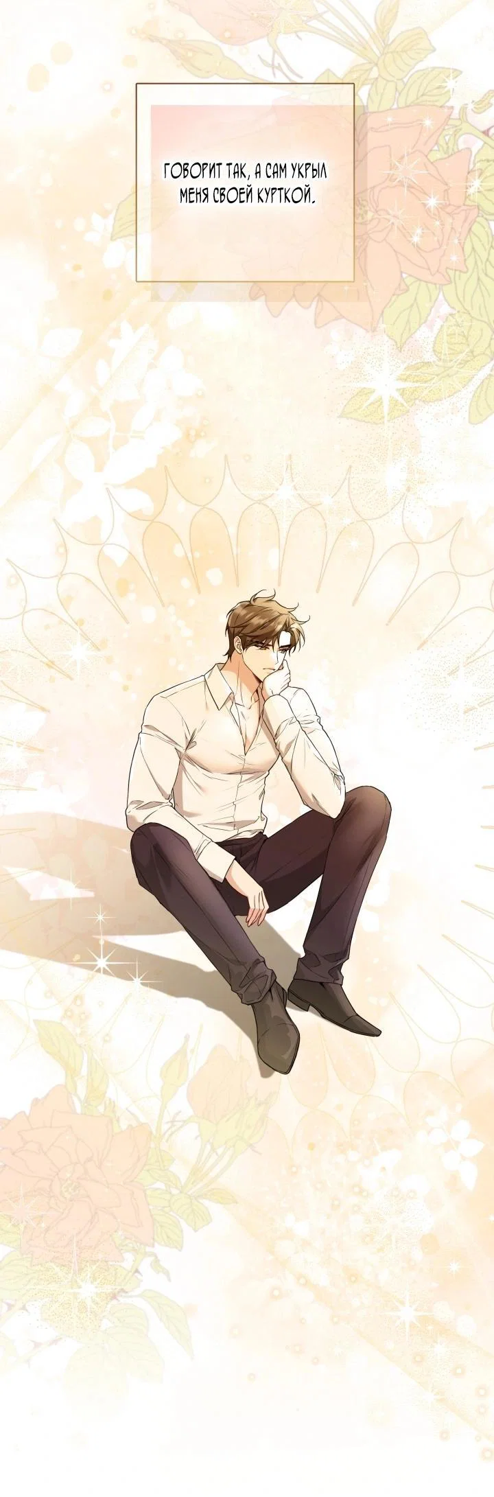 Манга Я застряла с главными героями на необитаемом острове - Глава 5 Страница 10