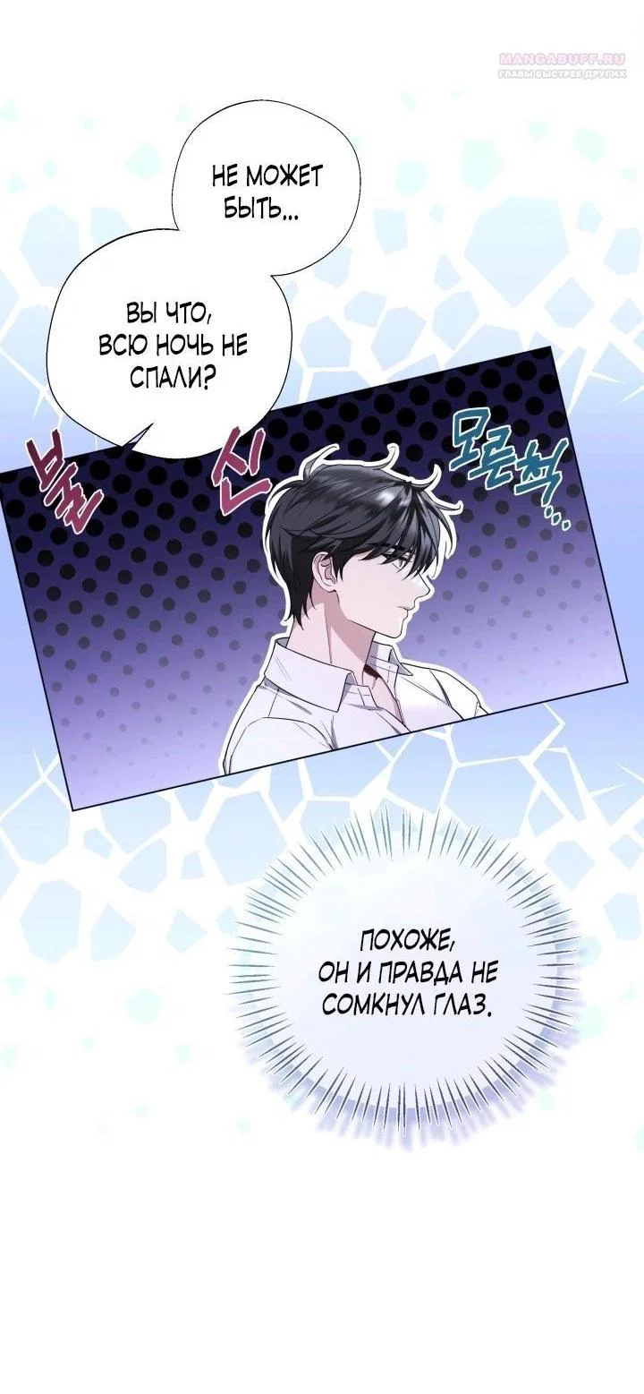 Манга Я застряла с главными героями на необитаемом острове - Глава 5 Страница 7