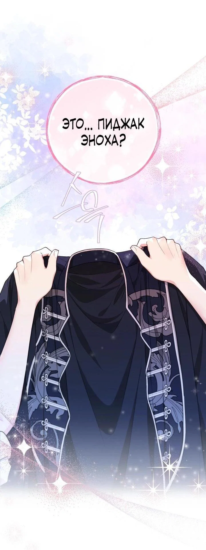 Манга Я застряла с главными героями на необитаемом острове - Глава 5 Страница 4