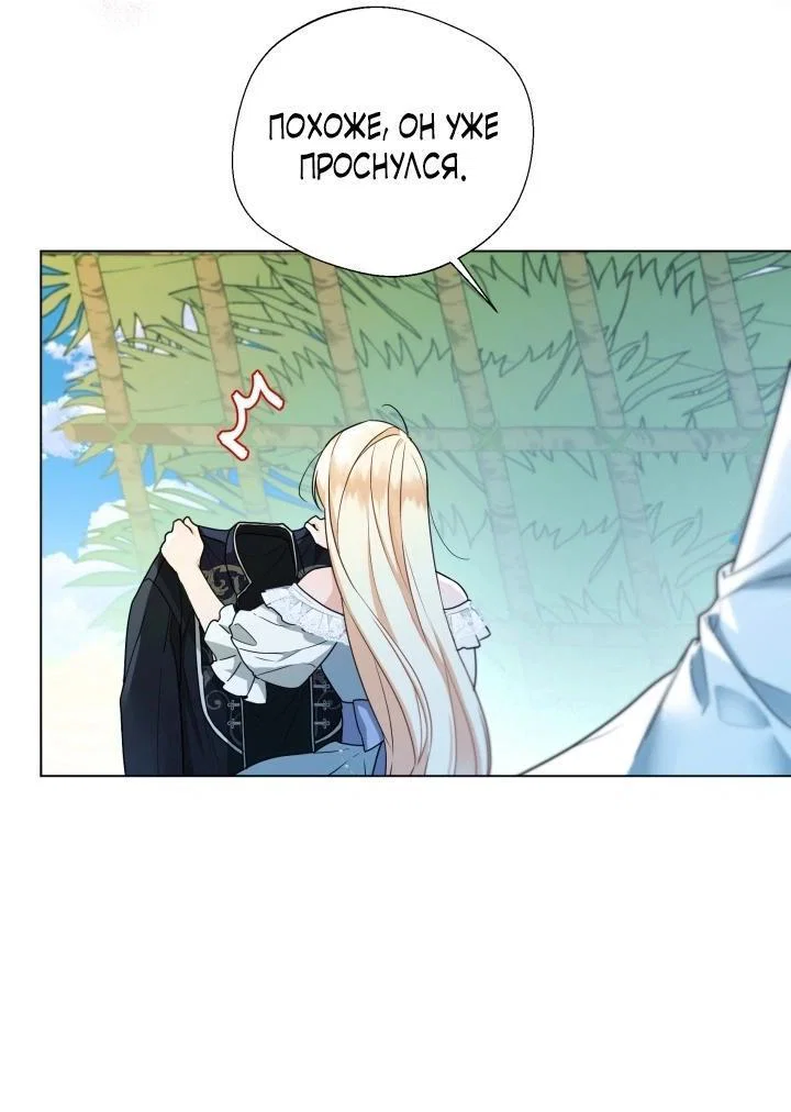 Манга Я застряла с главными героями на необитаемом острове - Глава 5 Страница 5