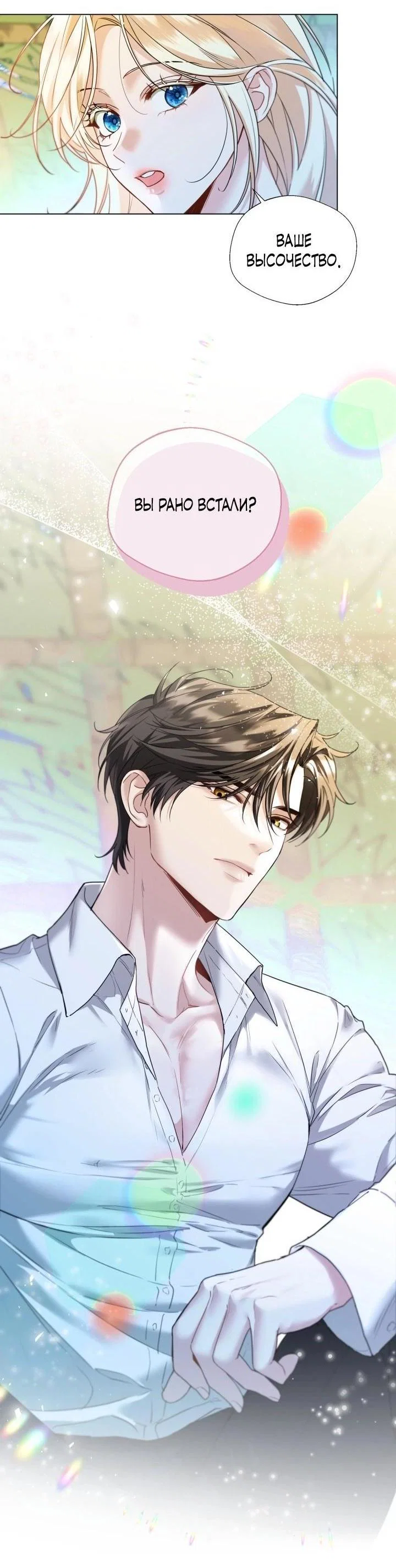 Манга Я застряла с главными героями на необитаемом острове - Глава 5 Страница 6