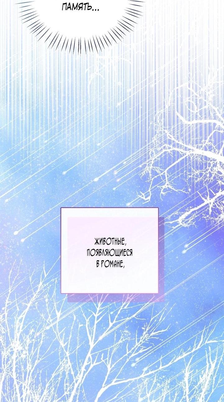 Манга Я застряла с главными героями на необитаемом острове - Глава 5 Страница 42