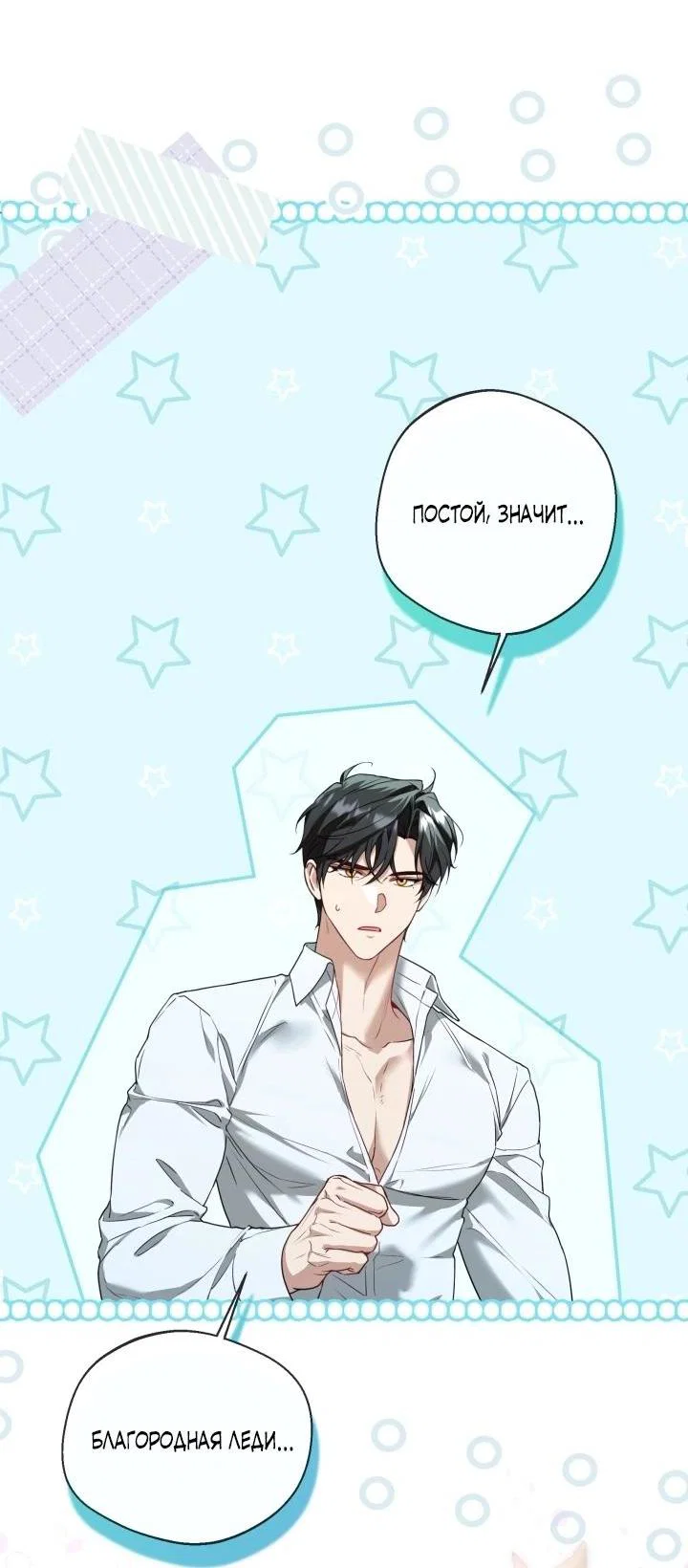 Манга Я застряла с главными героями на необитаемом острове - Глава 5 Страница 33