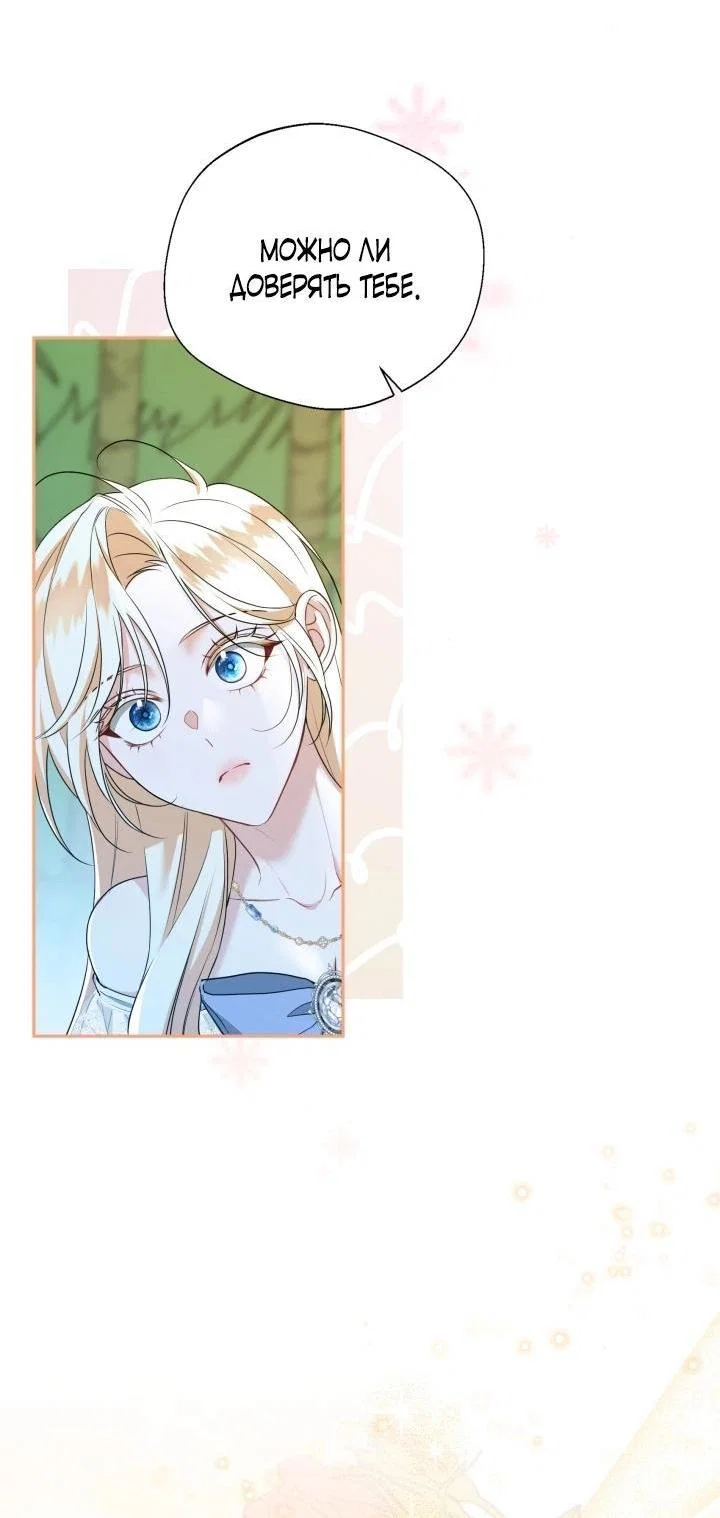 Манга Я застряла с главными героями на необитаемом острове - Глава 5 Страница 9