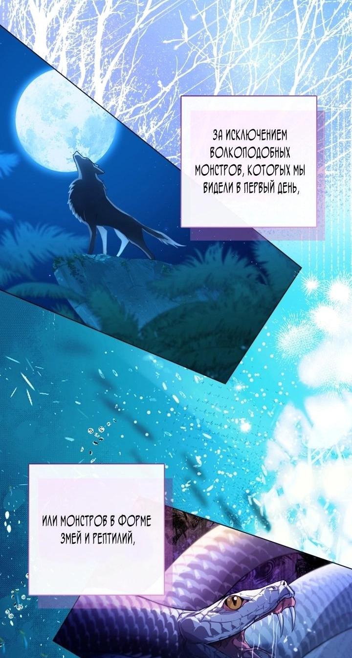 Манга Я застряла с главными героями на необитаемом острове - Глава 5 Страница 43