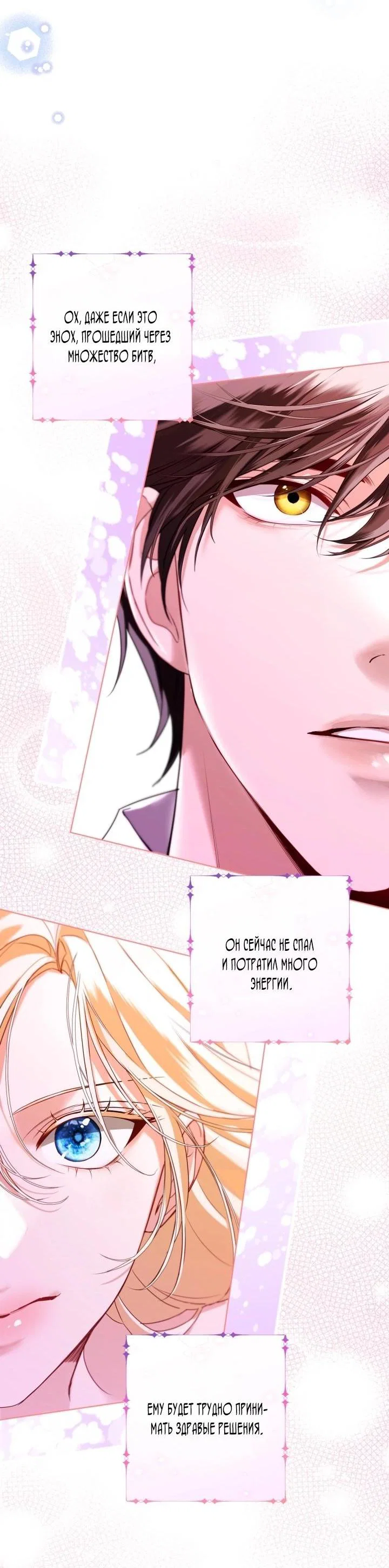 Манга Я застряла с главными героями на необитаемом острове - Глава 5 Страница 26