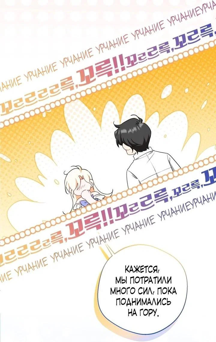 Манга Я застряла с главными героями на необитаемом острове - Глава 5 Страница 31