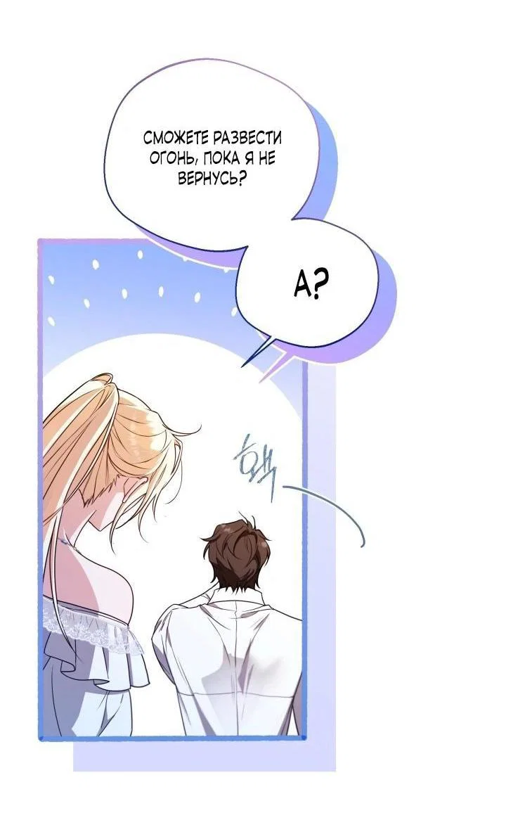 Манга Я застряла с главными героями на необитаемом острове - Глава 5 Страница 37