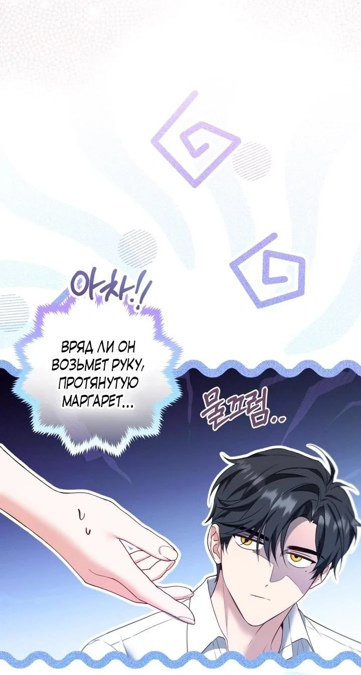 Манга Я застряла с главными героями на необитаемом острове - Глава 5 Страница 27