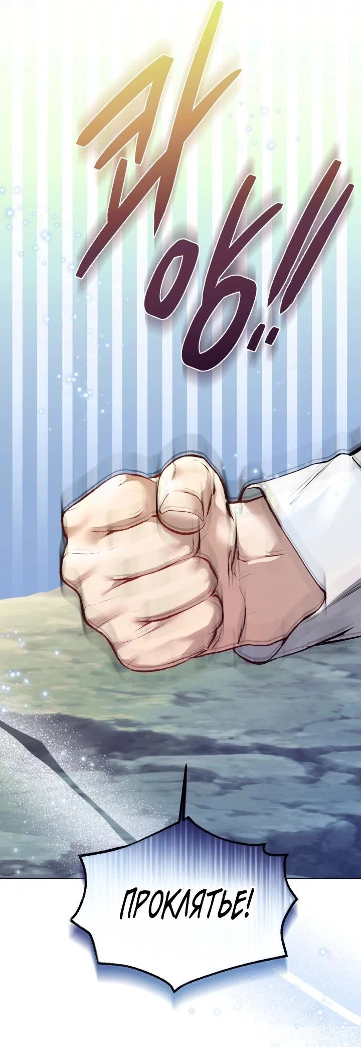 Манга Я застряла с главными героями на необитаемом острове - Глава 5 Страница 16