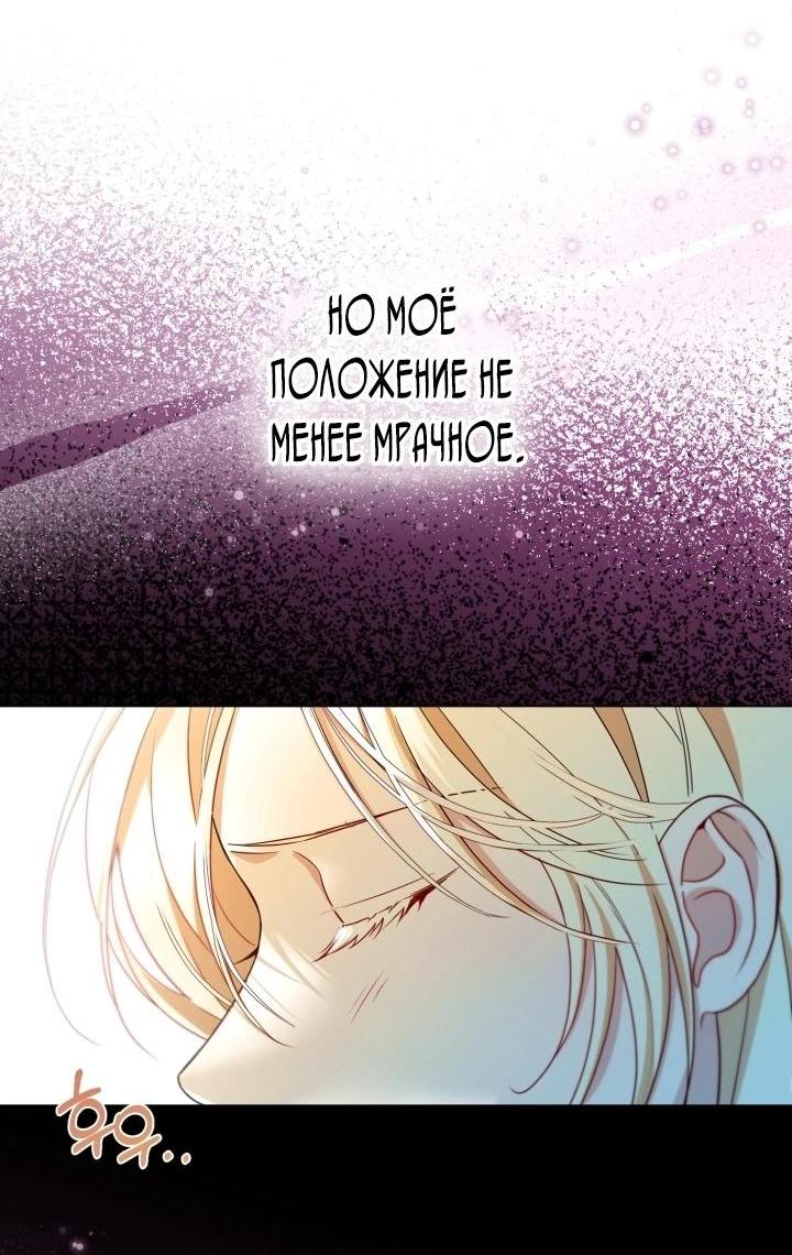 Манга Я застряла с главными героями на необитаемом острове - Глава 5 Страница 21