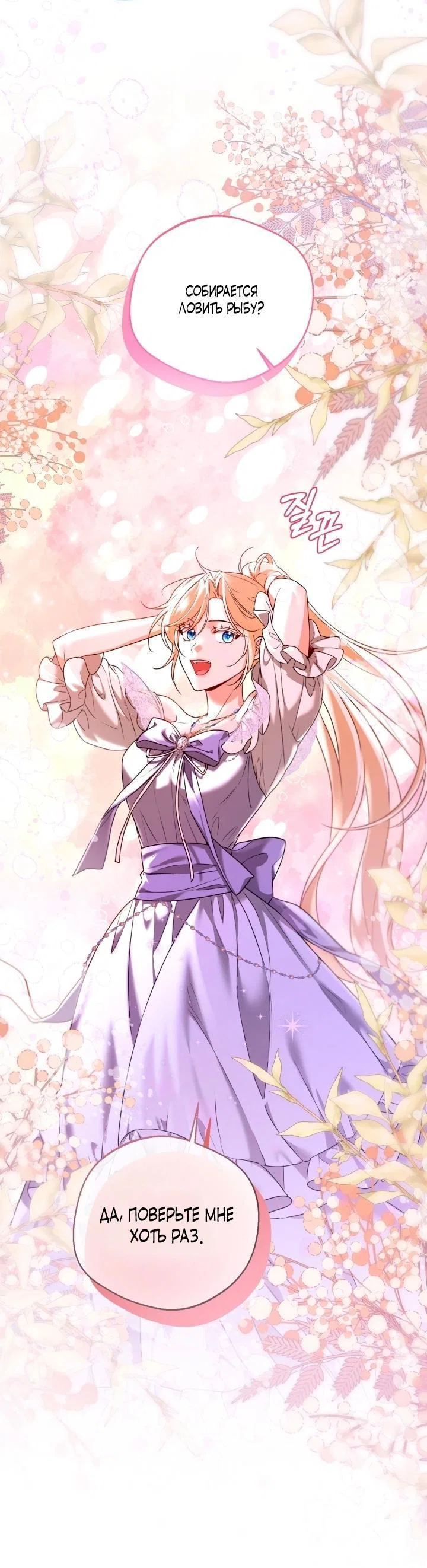 Манга Я застряла с главными героями на необитаемом острове - Глава 5 Страница 34