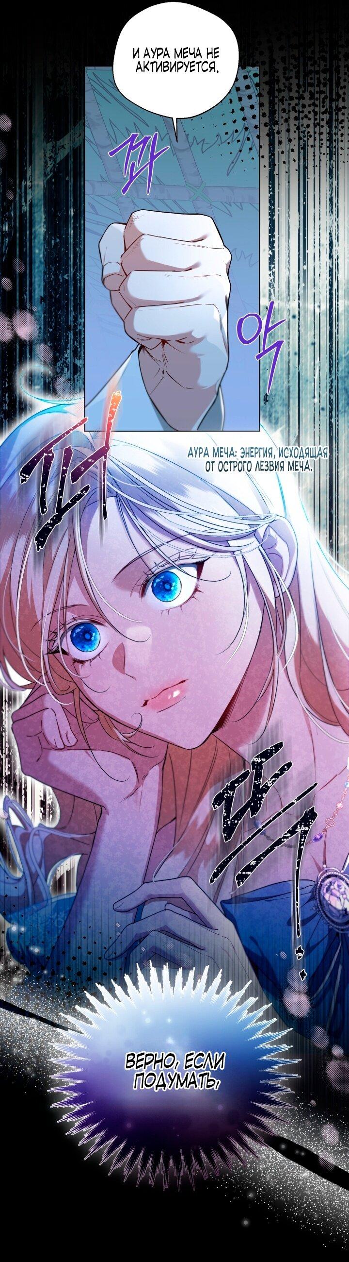 Манга Я застряла с главными героями на необитаемом острове - Глава 4 Страница 10