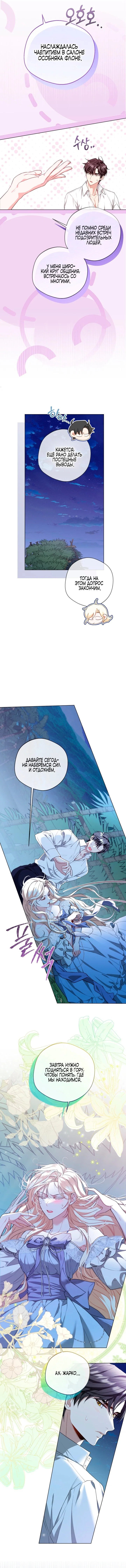 Манга Я застряла с главными героями на необитаемом острове - Глава 4 Страница 16