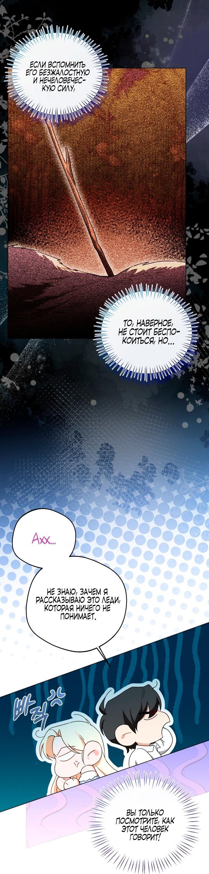 Манга Я застряла с главными героями на необитаемом острове - Глава 4 Страница 12