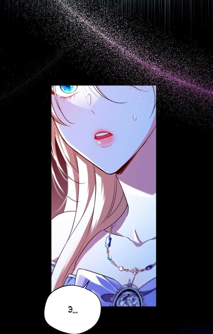 Манга Я застряла с главными героями на необитаемом острове - Глава 4 Страница 2