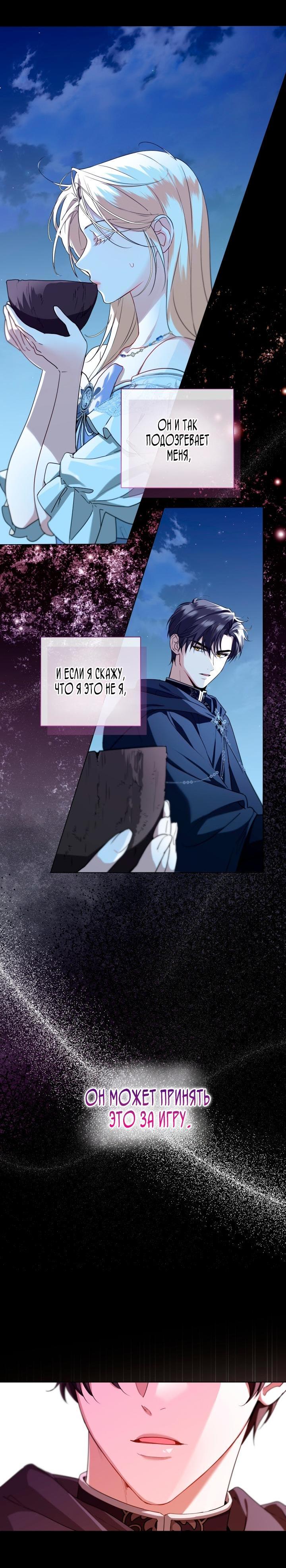 Манга Я застряла с главными героями на необитаемом острове - Глава 4 Страница 4