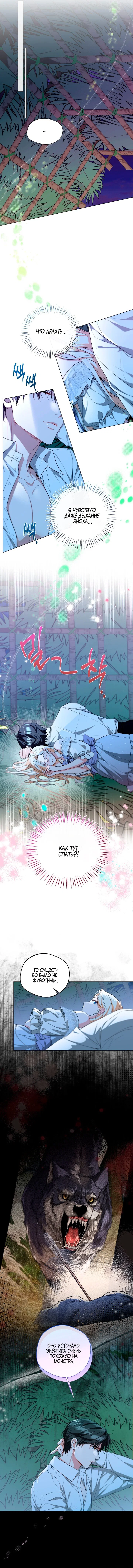 Манга Я застряла с главными героями на необитаемом острове - Глава 4 Страница 9