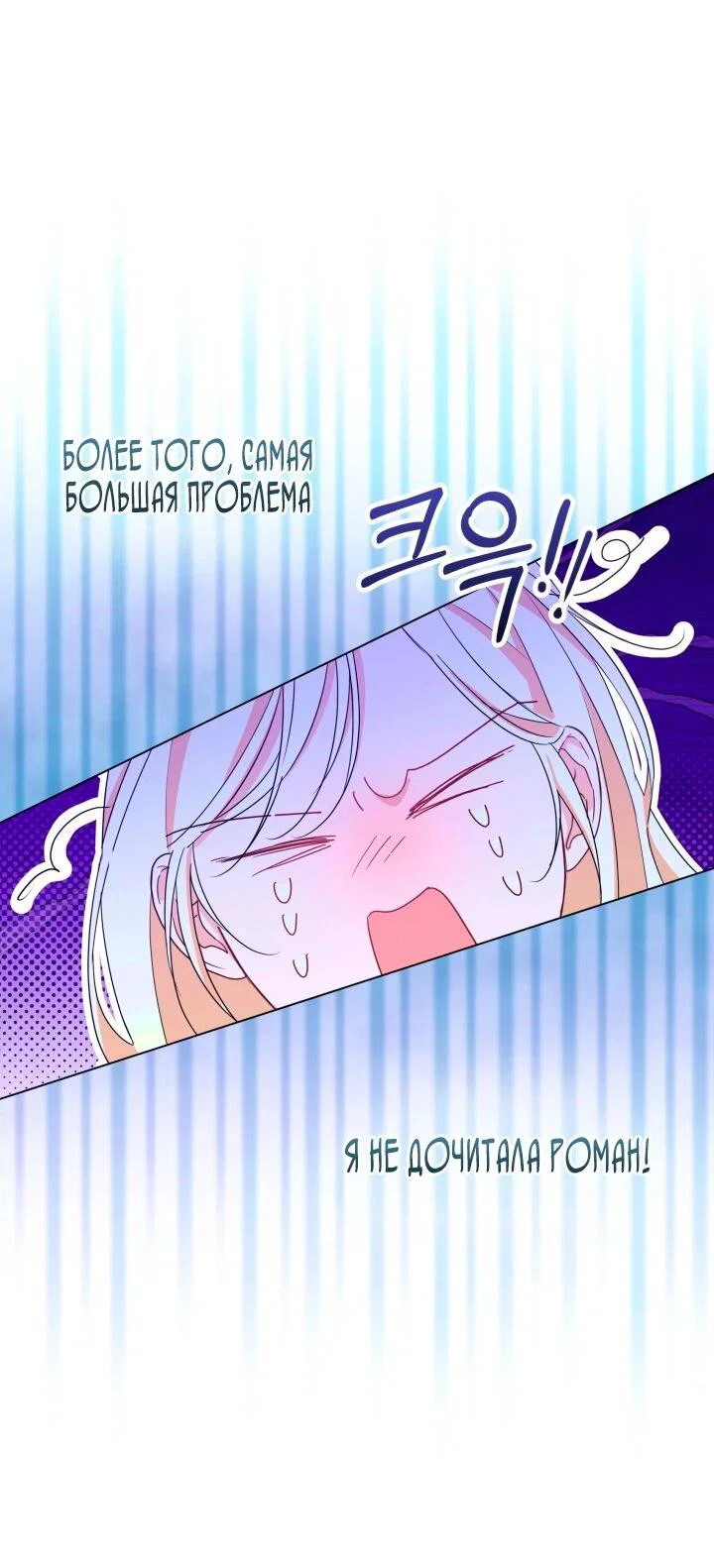 Манга Я застряла с главными героями на необитаемом острове - Глава 4 Страница 21