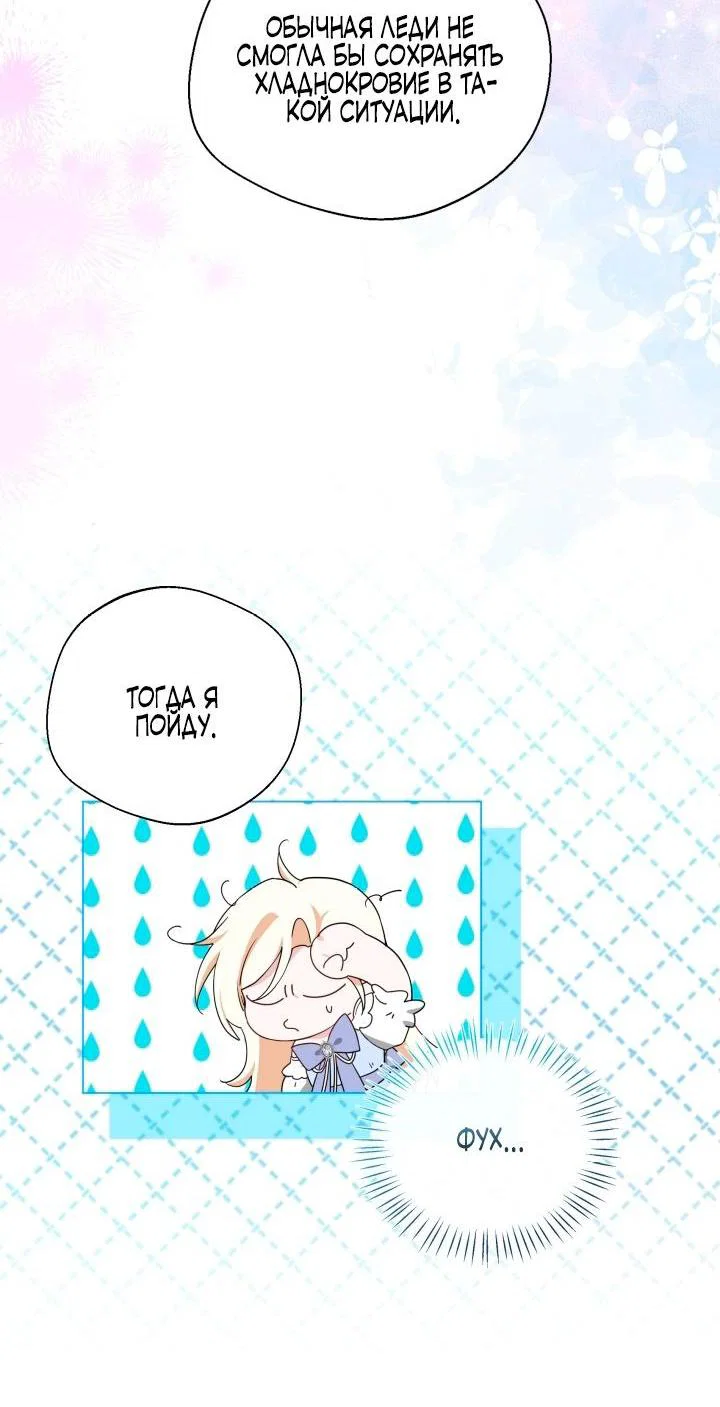 Манга Я застряла с главными героями на необитаемом острове - Глава 4 Страница 7