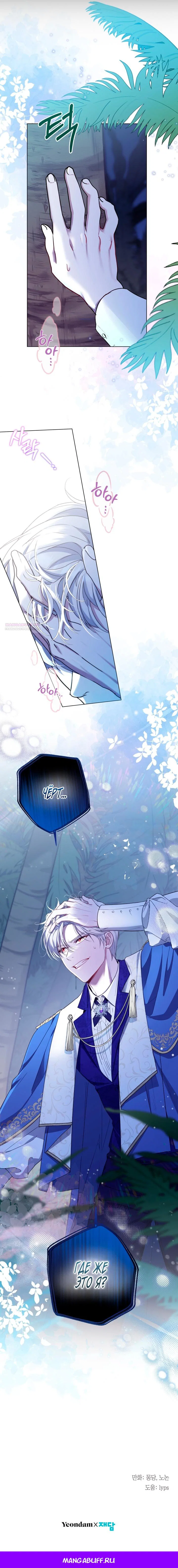 Манга Я застряла с главными героями на необитаемом острове - Глава 4 Страница 25