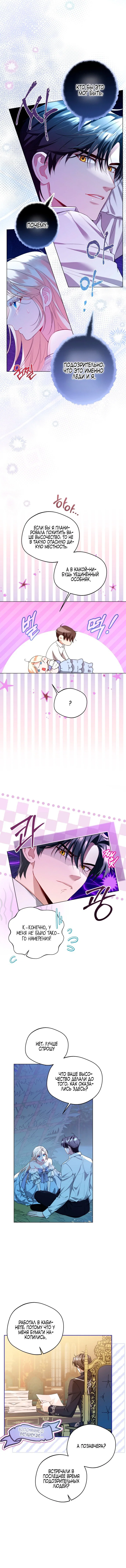 Манга Я застряла с главными героями на необитаемом острове - Глава 4 Страница 14