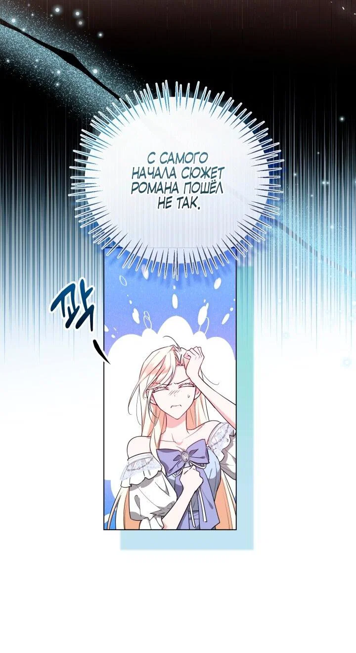 Манга Я застряла с главными героями на необитаемом острове - Глава 4 Страница 20