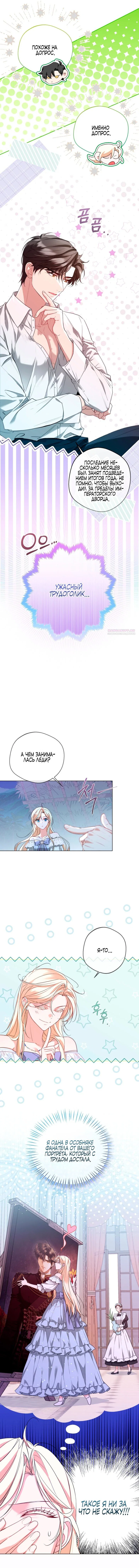 Манга Я застряла с главными героями на необитаемом острове - Глава 4 Страница 15