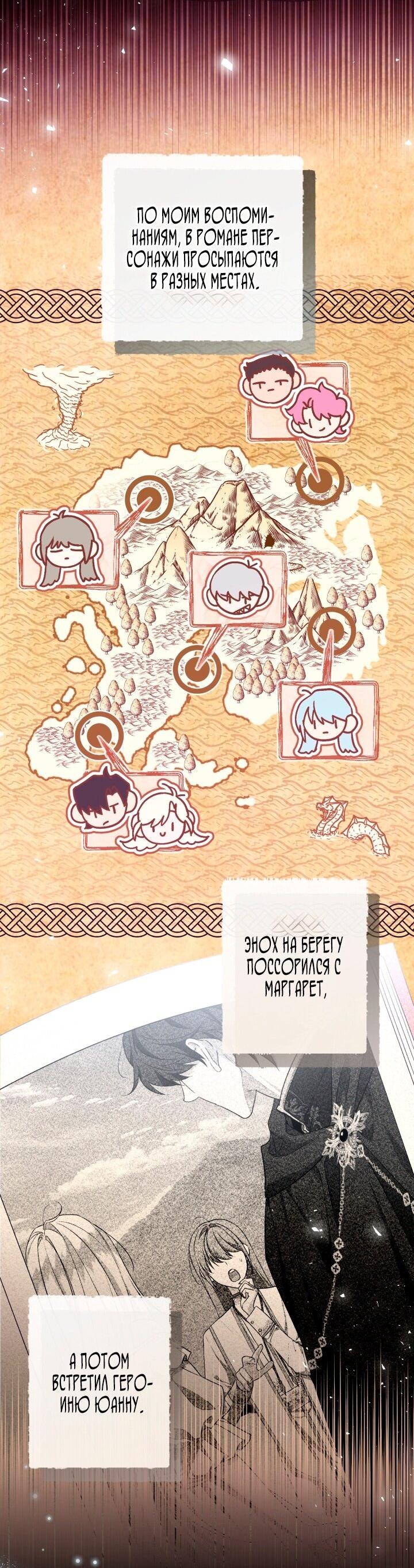 Манга Я застряла с главными героями на необитаемом острове - Глава 4 Страница 19