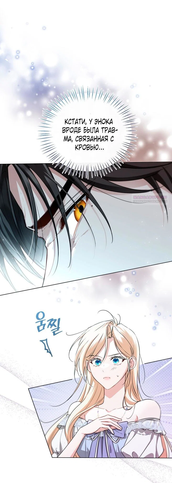 Манга Я застряла с главными героями на необитаемом острове - Глава 3 Страница 10