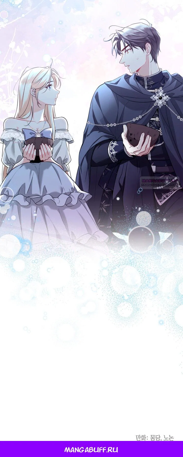 Манга Я застряла с главными героями на необитаемом острове - Глава 3 Страница 59