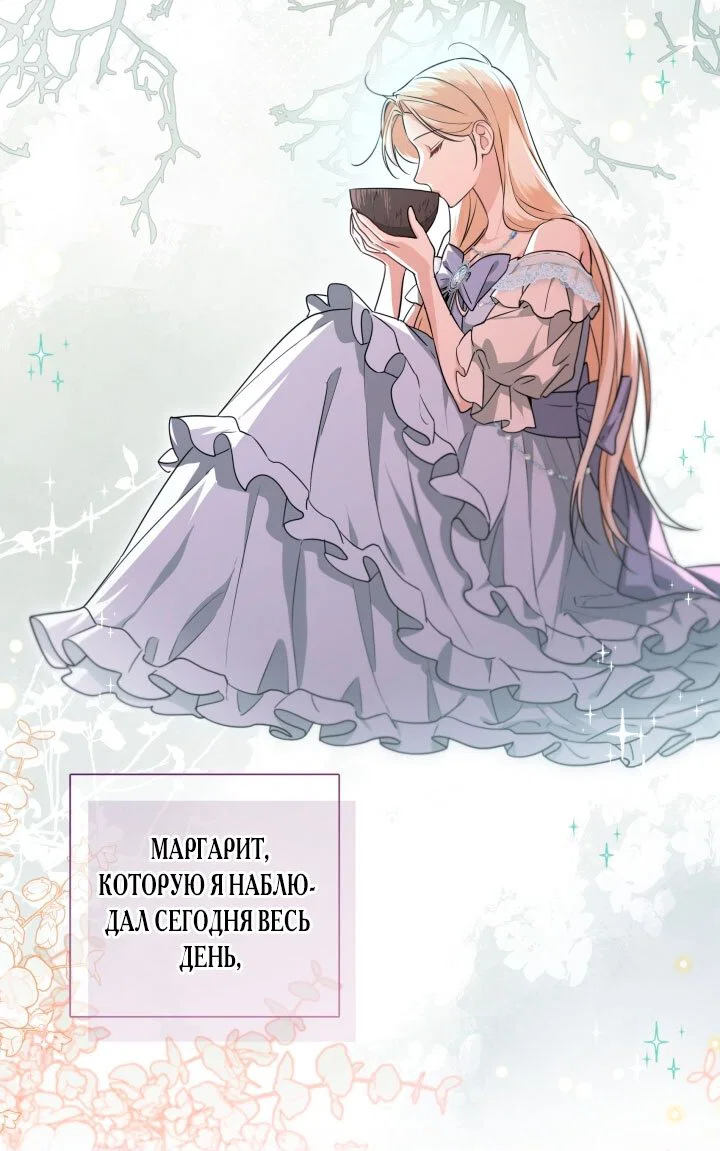 Манга Я застряла с главными героями на необитаемом острове - Глава 3 Страница 51