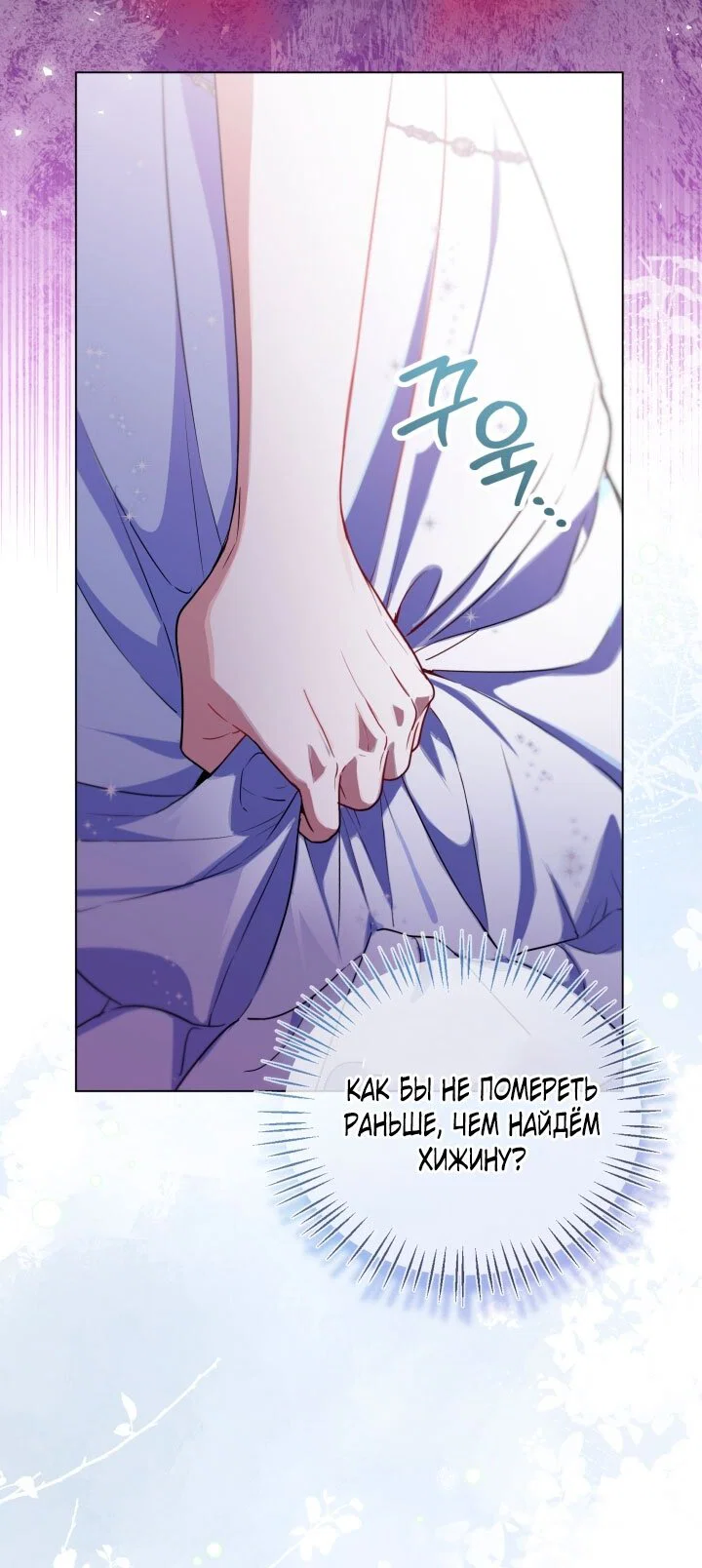 Манга Я застряла с главными героями на необитаемом острове - Глава 3 Страница 17