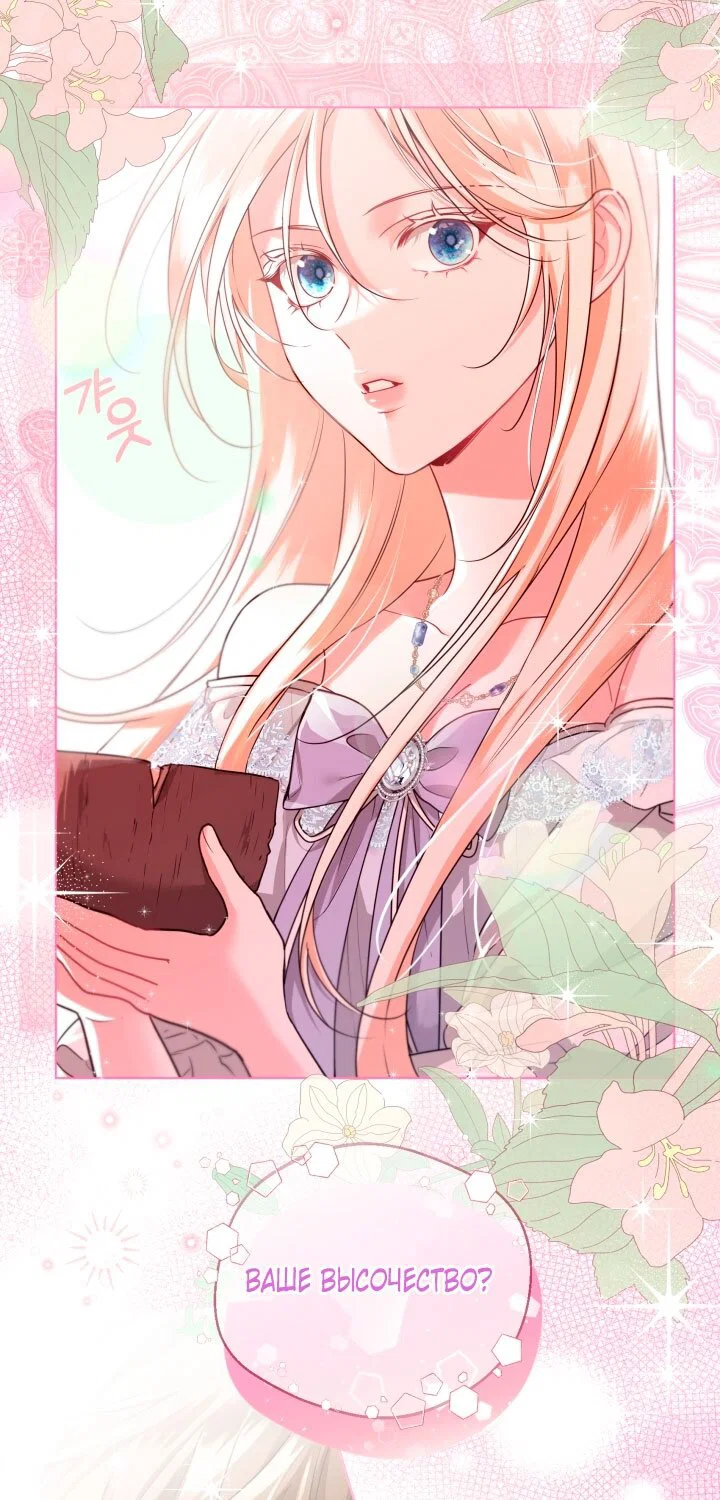 Манга Я застряла с главными героями на необитаемом острове - Глава 3 Страница 56