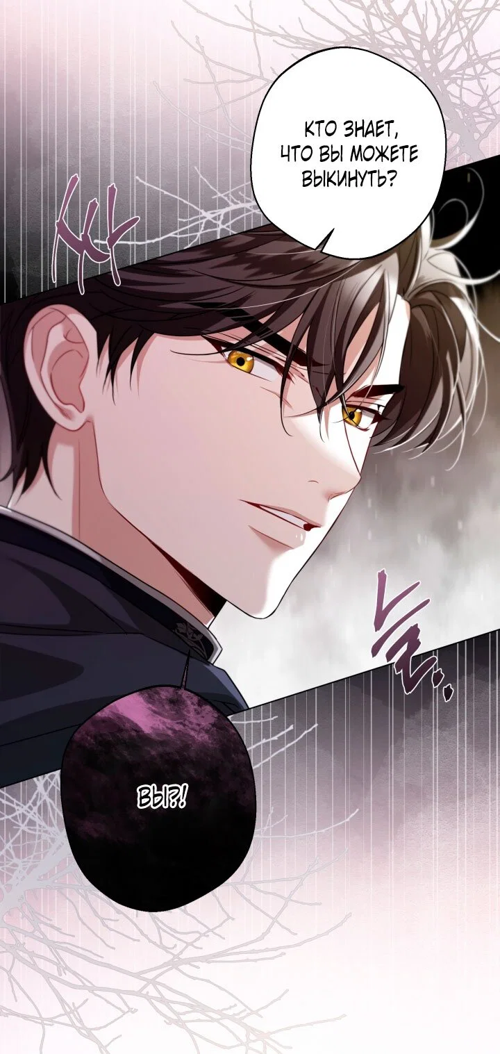 Манга Я застряла с главными героями на необитаемом острове - Глава 3 Страница 35