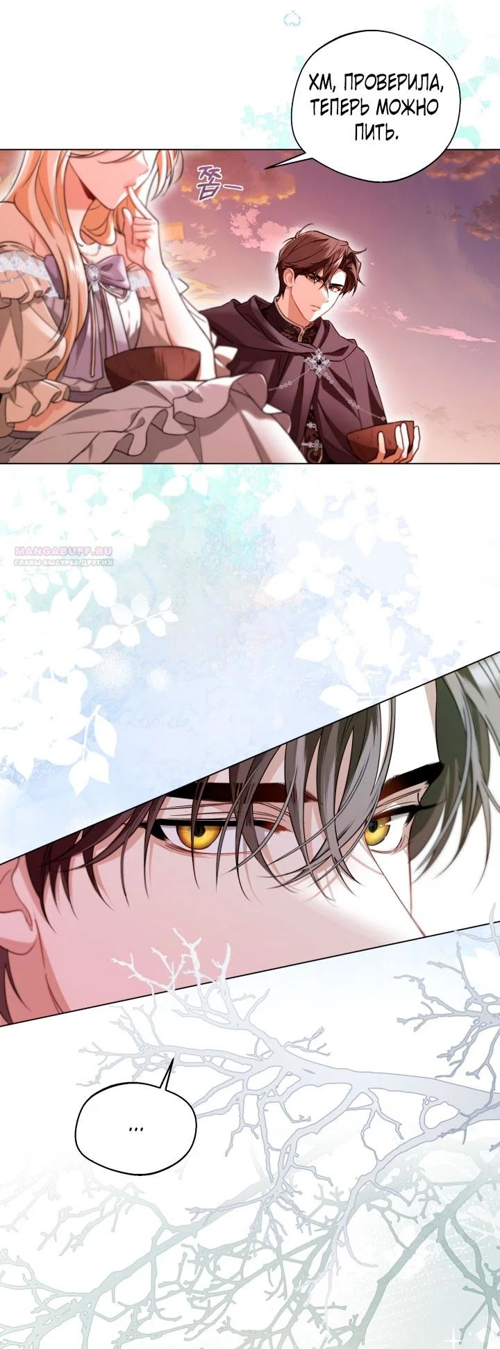 Манга Я застряла с главными героями на необитаемом острове - Глава 3 Страница 50