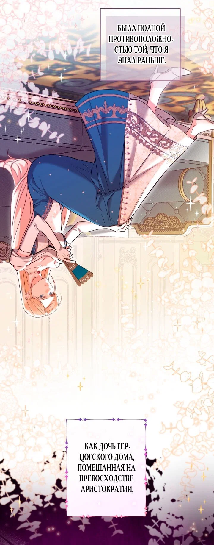 Манга Я застряла с главными героями на необитаемом острове - Глава 3 Страница 52