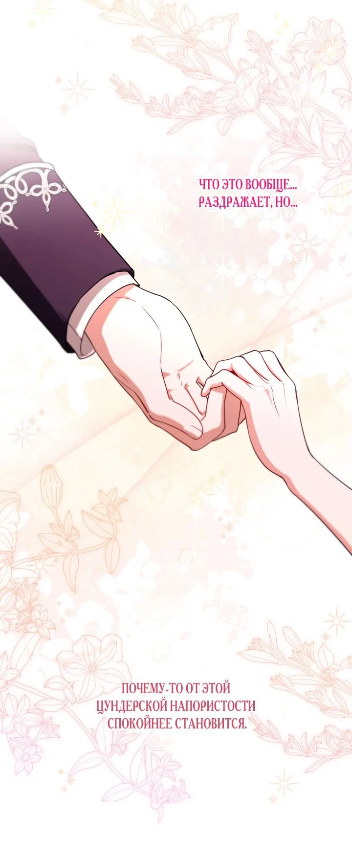 Манга Я застряла с главными героями на необитаемом острове - Глава 3 Страница 28