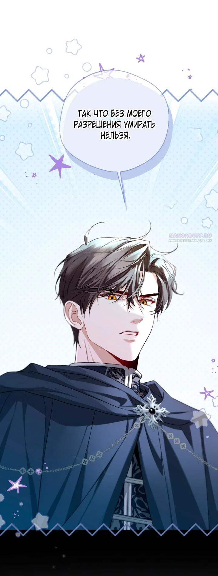 Манга Я застряла с главными героями на необитаемом острове - Глава 3 Страница 26