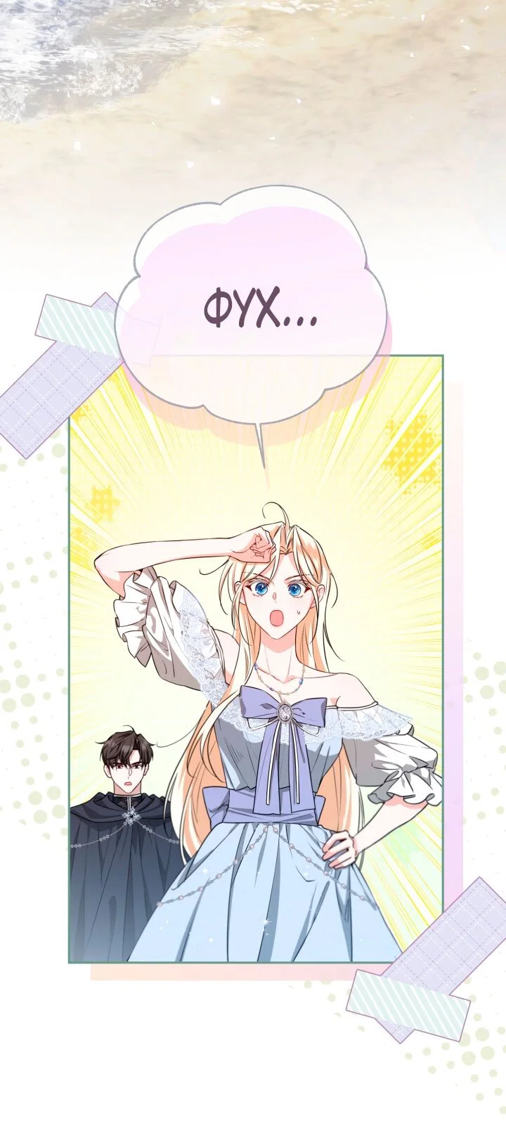 Манга Я застряла с главными героями на необитаемом острове - Глава 3 Страница 31