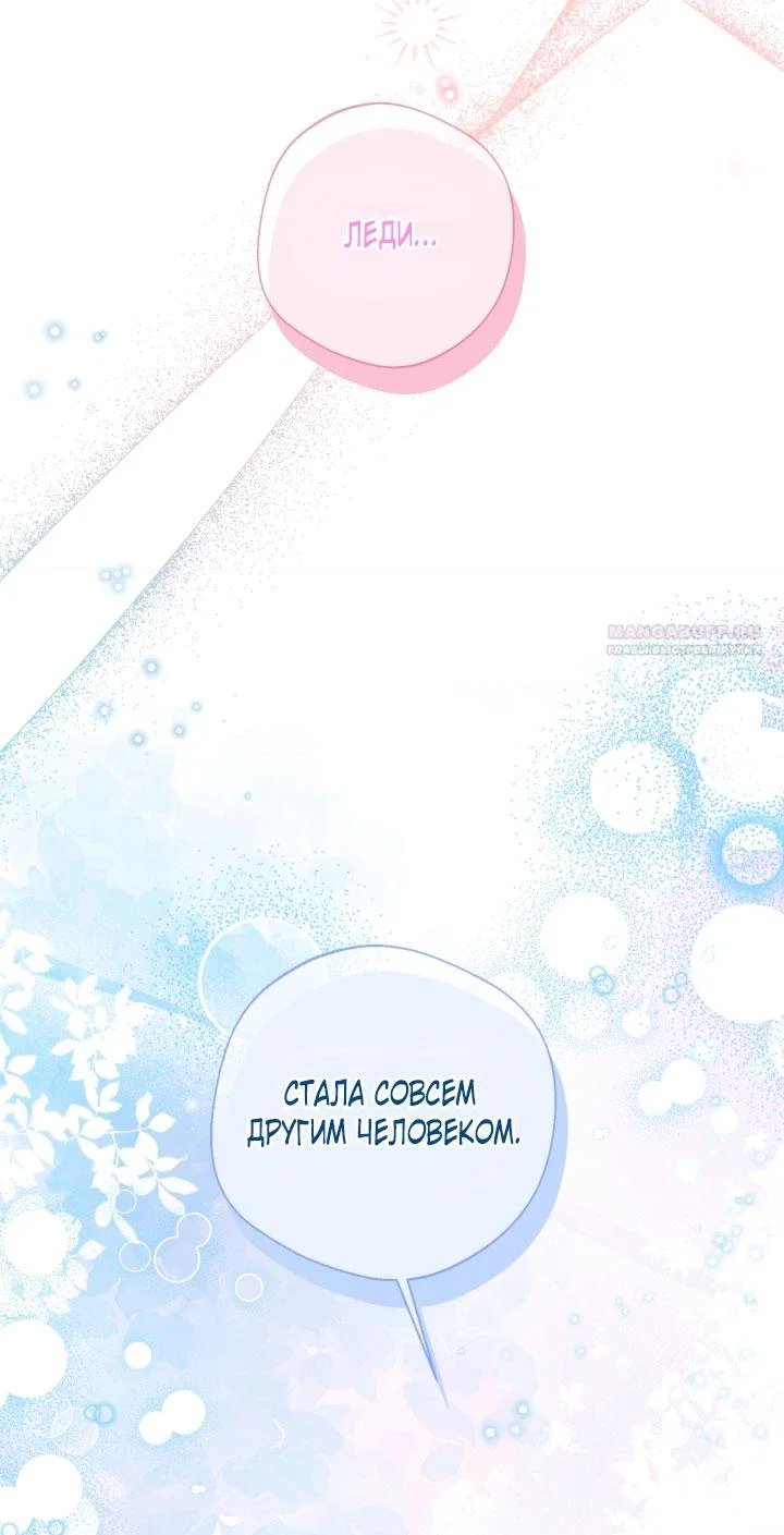 Манга Я застряла с главными героями на необитаемом острове - Глава 3 Страница 58