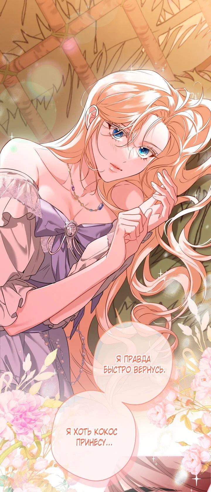 Манга Я застряла с главными героями на необитаемом острове - Глава 3 Страница 40