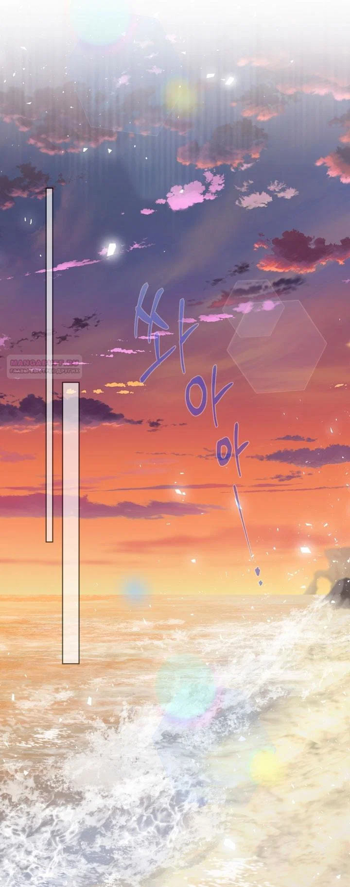 Манга Я застряла с главными героями на необитаемом острове - Глава 3 Страница 30