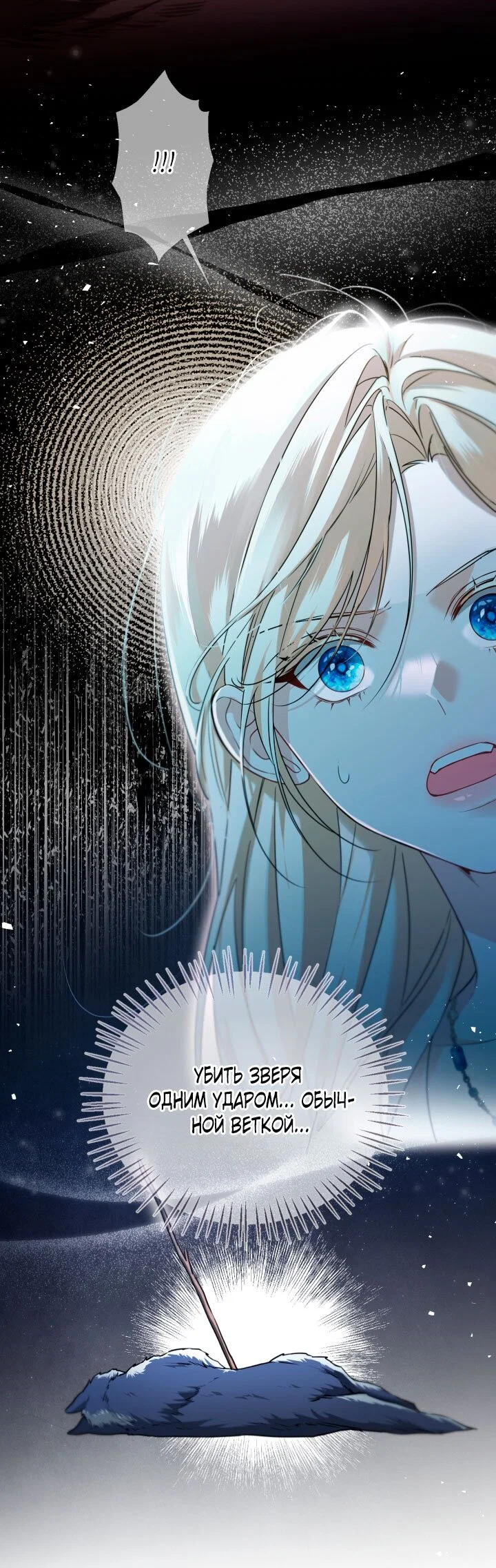 Манга Я застряла с главными героями на необитаемом острове - Глава 3 Страница 8