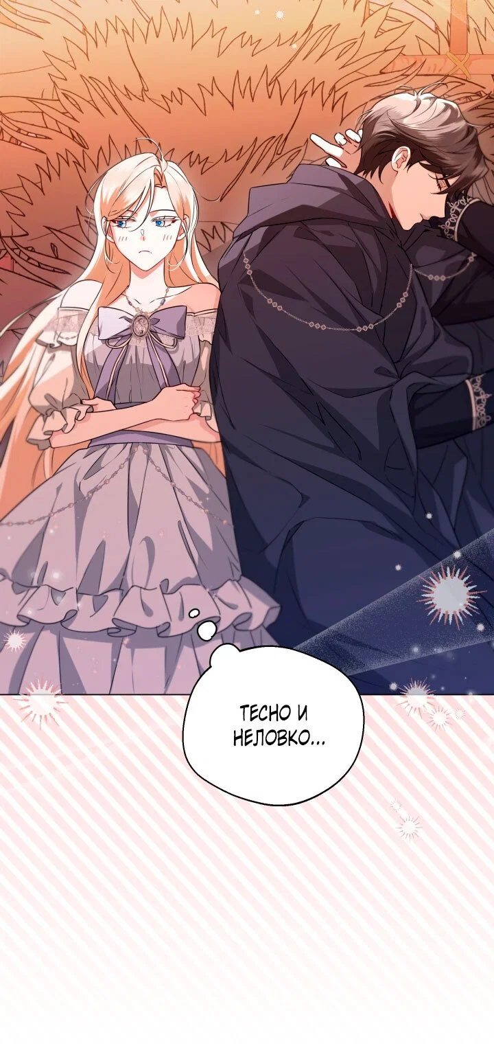 Манга Я застряла с главными героями на необитаемом острове - Глава 3 Страница 37