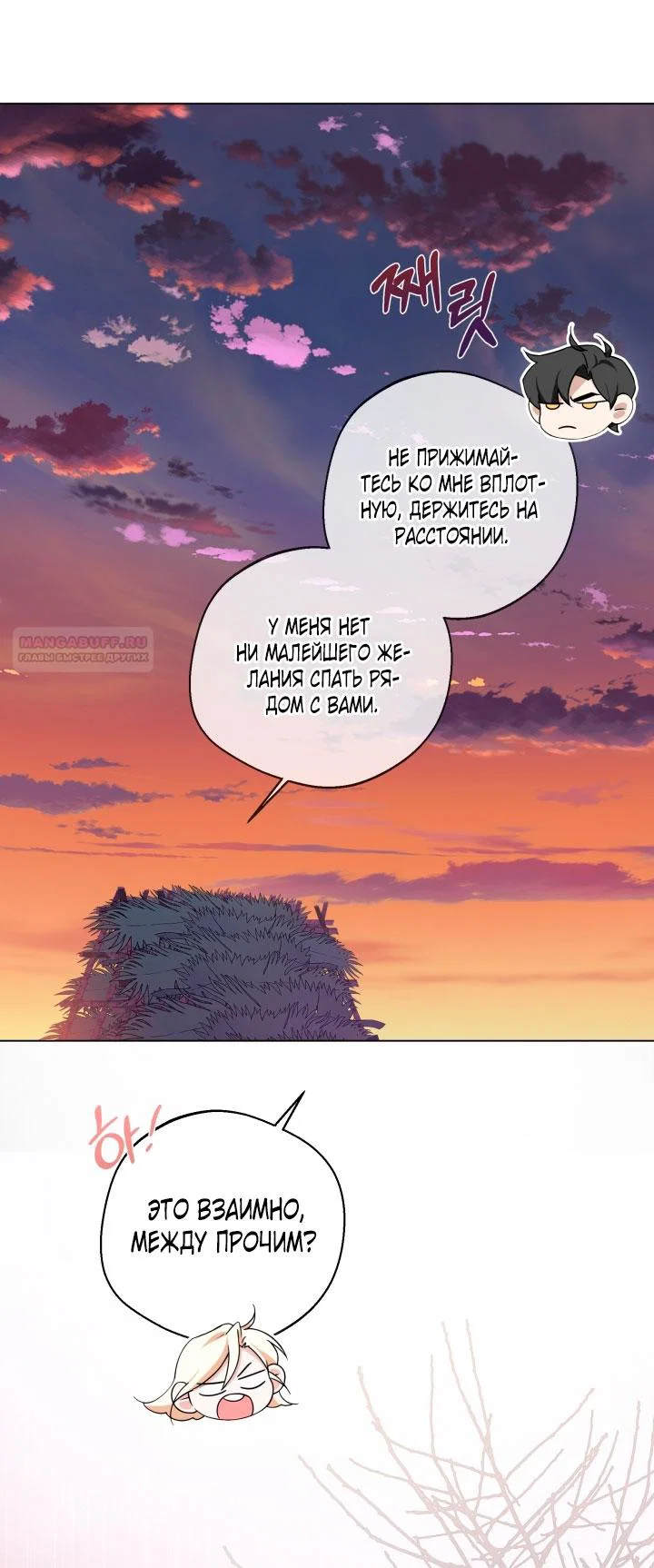 Манга Я застряла с главными героями на необитаемом острове - Глава 3 Страница 34